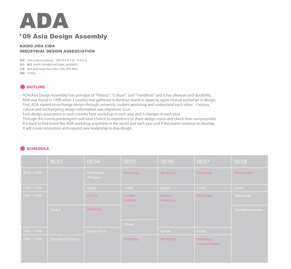 ADA2009
